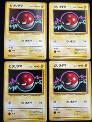PSA9 ポケモンカード ビリリダマ 旧裏 旧裏面 ● 第1弾拡張パック ポケカ 旧裏 マークあり ビリリダマ - メルカリ