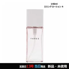 THREE エミング ローション R 140ml 宅配便のサムネイル