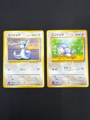 初代ミニリュウ＆ハクリュウセット ☆旧裏☆ - メルカリ