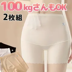 【2枚組】 シームレス風でツルっとシンプルな履き心地 股ずれ防止 パンツ パンティー ショーツ 大きいサイズ 足つき オーバーパンツ レギンス 夏 波型裾 縫い目少ない フラット 股ズレ またずれ 腿スレ 擦れ ボクサーパンツ ガードル 三分丈のサムネイル