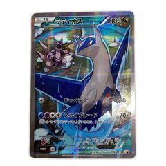 ラティオス R XY コンセプトパック「伝説キラコレクション」 キラ 019