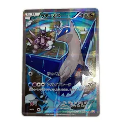 2026年最新】ラティオス cp2の人気アイテム - メルカリ