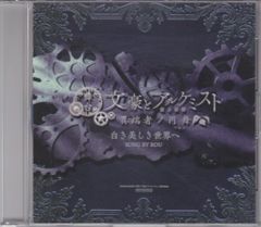 金子寿徳 solo / 終わり無き廃墟 (光束夜)CD 激レア廃盤品 - メルカリ