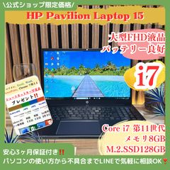 HP Pavilion Laptop 15- i7/16GB/MX250/GPU - メルカリ