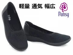 レディース サマーシューズ Pansy パンジー 4304 ブラックB メッシュ 軽量のサムネイル