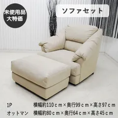 【現品限り】1人掛けソファ　オットマン　ロータイプ　シングルソファ　ファブリック　アイボリー　アウトレット 送料無料(一部除)　  260610-バッフル1P+OT-IVのサムネイル