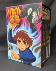 2026年最新】バビル2世dvdの人気アイテム - メルカリ