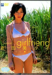 2026年最新】dvd 安田美沙子の人気アイテム - メルカリ