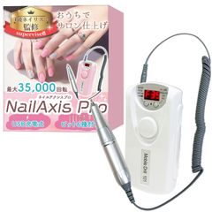 Lxia Spin レクシアスピン ネイルマシーン - メルカリ