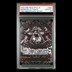 2026年最新】マーシャル・d・ティーチ psa10の人気アイテム - メルカリ