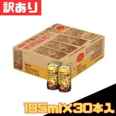 訳あり UCC ブレンドコーヒー 微糖 185g×30本入 缶コーヒー 珈琲 飲料 ドリンク カフェ 大容量 備蓄 ストック 詰め合わせ 早い者勝ち 即購入OK 人気 定番 激安 お得 格安 爆買 セール まとめ買い 1ケース【北海道/沖縄/離島発送不可】のサムネイル