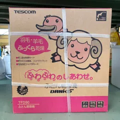 【未開封】TESCOM テスコム TFD90 A/ブルー ふとん乾燥機 ダニ110番 布団乾燥機 羽毛/羊毛対応 ダニ退治乾燥モード コンパクトマット ジャバラホース 冬物家電 寝具乾燥 ふとんあたためのサムネイル