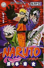 NARUTO - 나루토 - 63