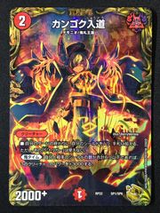 翌日発送可)カンゴク入道 金トレジャー - メルカリ