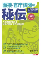 2026年最新】官庁訪問の人気アイテム - メルカリ