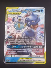【中古品】 カメックス&ポッチャマGX sm11a C 016/064 RR サン&ムーン リミックスバウト ポケモンカードのサムネイル