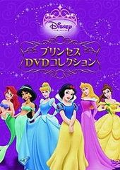 期間限定品】ディズニープリンセス プリンセスDVDコレクション - メルカリ