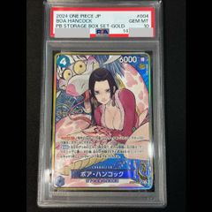 ボア・ハンコック ストレージボックスセット 金枠 ST17-004 psa10