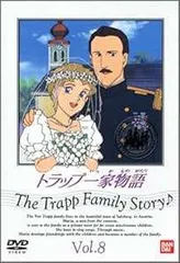 トラップ一家物語(8) [DVD]のサムネイル