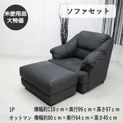 【現品限り】1人掛けソファ　オットマン　ロータイプ　シングルソファ　ファブリック　グレー　アウトレット 送料無料(一部除)　  260610-バッフル1P+OT-GYのサムネイル