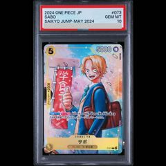 PSA10 サンジ R ワンピース カードゲーム EB02-054 中国限定 - メルカリ