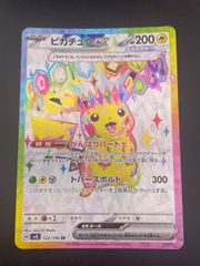 ポケモンカード ピカチュウex テラスタル SR 超電ブレイカー トレカ