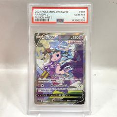 PSA10】ミュウV SR SA フュージョンアーツ GEM MINT - メルカリ