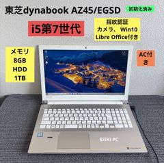 TOSHIBA 15.6インチノート Dynabook AZ55/TGSD - メルカリ