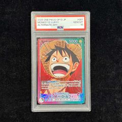 モンキー・D・ルフィ リーダー PSA10 OP13-001 受け継がれる意志