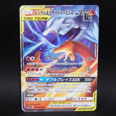 2026年最新】レシラム＆リザードンGX URの人気アイテム - メルカリ