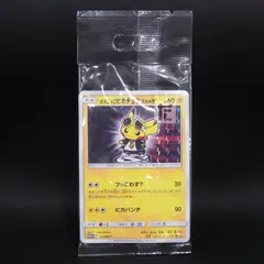 2026年最新】ボスごっこピカチュウ 未開封の人気アイテム - メルカリ