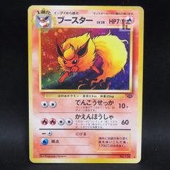 ポケモンカード 旧裏 ブースター - メルカリ