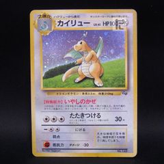 ポケモンカード 旧裏面 カイリュー LV.41 - メルカリ