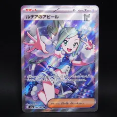 2026年最新】ルチアのアピール SRの人気アイテム - メルカリ