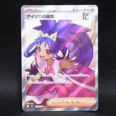 2026年最新】ポケモンカード sr アイリスの人気アイテム - メルカリ
