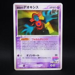 シリーズ:PCG;listno_Pokemon:20514;カード名:裂空のデ… - メルカリ