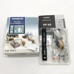 ◎S061【訳あり】オリンパス ボイストレック VP-20 通話録音セット（本体VP-10）（ma）のサムネイル