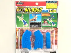 ☆新品未開封 爆転シュート ベイブレード ラバーグリップ ライトブルー