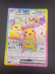2026年最新】ピカチュウex 122/106の人気アイテム - メルカリ
