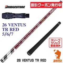 2026年最新】VENTUS tr red ブリヂストンの人気アイテム - メルカリ