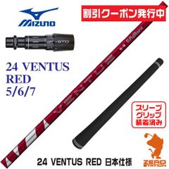 24ベンタスレッド5R ピンスリーブ付き 45.5インチ ベンタスレッドの