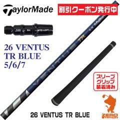新品】Fujikura フジクラ 24 VENTUS BLUE 24ベンタスブルー 青
