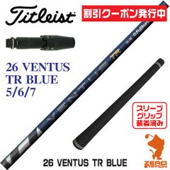 新品】Fujikura フジクラ 24 VENTUS BLUE 24ベンタスブルー 青