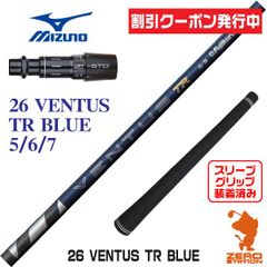 新品】Fujikura フジクラ 24 VENTUS BLUE 24ベンタスブルー 青