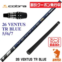 2026年最新】ベンタスtr コブラの人気アイテム - メルカリ