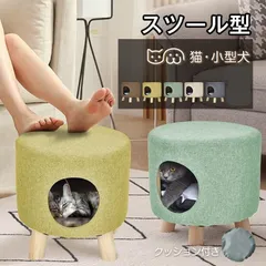 펫 하우스 스툴, 보관함, 수납 의자, 애완동물 침대, 고양이, 강아지, 고양이, 실내, 심플하고 스타일리쉬한, M0612-DRTD-1