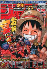 週刊少年ジャンプ 2012年 16号 ワンピース 巻頭カラー - メルカリ