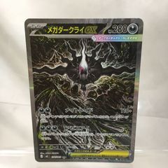 三沢店56-22-0611] ポケモンカード メガダークライex SAR 114/081