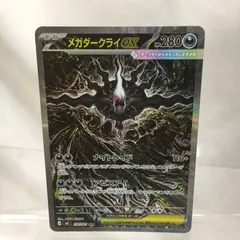 2026年最新】ダークライ sarの人気アイテム - メルカリ