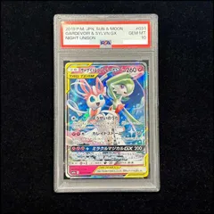 2026年最新】ニンフィアex SAR psa10の人気アイテム - メルカリ